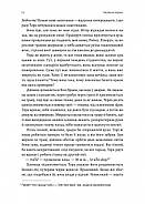 Зустрінемося в іншому житті, фото 3