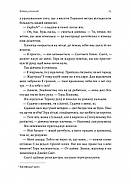 Зустрінемося в іншому житті, фото 4