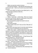 Зустрінемося в іншому житті, фото 5