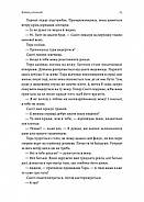 Зустрінемося в іншому житті, фото 6