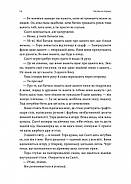 Зустрінемося в іншому житті, фото 7