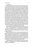 Зустрінемося в іншому житті, фото 8