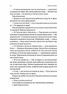 Зустрінемося в іншому житті, фото 9