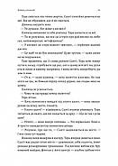 Зустрінемося в іншому житті, фото 10