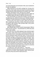 Відьма і вампірка, фото 7