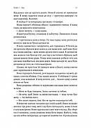 Відьма і вампірка, фото 9