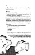 Я тебе... Війна, фото 7