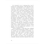 Слухач, фото 4