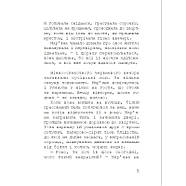 Слухач, фото 5