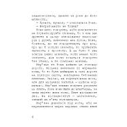 Слухач, фото 6