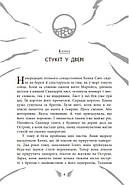 Скандер та примарний вершник. Книга 2, фото 2