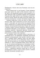 Скандер та примарний вершник. Книга 2, фото 3