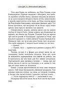 Скандер та примарний вершник. Книга 2, фото 4