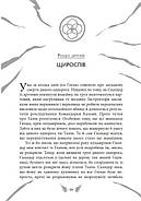 Скандер та примарний вершник. Книга 2, фото 6