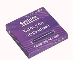 Чорнильні капсули Sellner 6 шт. фіолетові