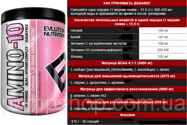 Амінокислоти Evlution Nutrition A-10 Amino Matrix -30 порцій, фото 4