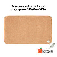 Електричний теплий килим з підігрівом 185х65см/180Вт  Monocrystal | світло-коричневий