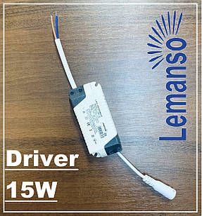 Драйвер для LED світильника 15W Lemanso LMP-18