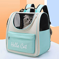 Рюкзак переноска для кошек SV маленьких собак, для котов 42х25х30 cm Голубой (sv3664)