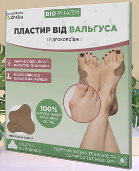 Гідроколоїдний пластир від вальгусу BIOPHARM 12 шт/1уп (KG-11501)
