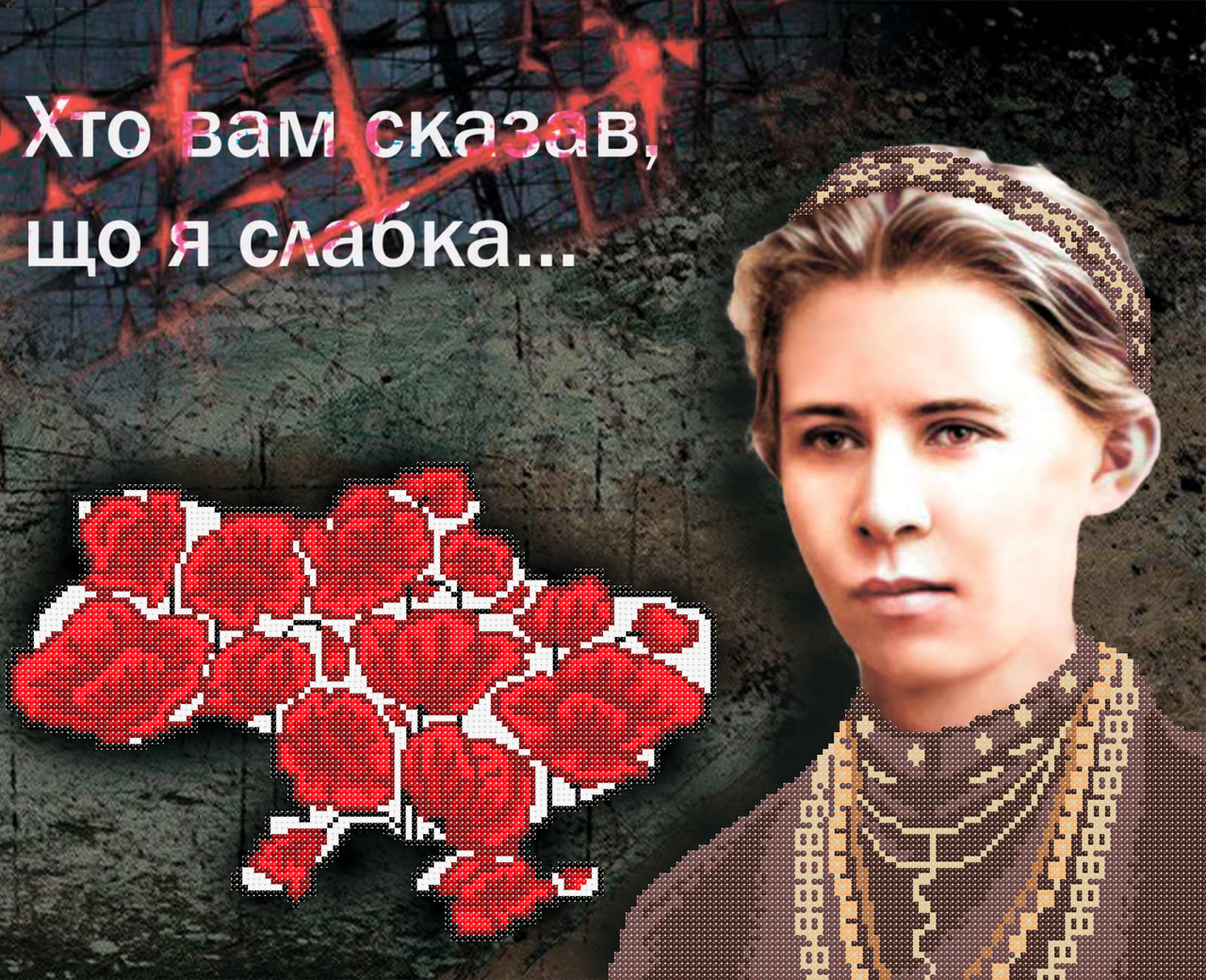 Схема для вишивки бісером ,, Багряна Леся,, сб-3-27, фото 1