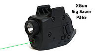 Підствольний ліхтарик з ЛЦВ XGun Sig Sauer (зелений промінь)