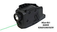 Подствольный фонарик с ЛЦУ XGun GL1 (зеленый луч)