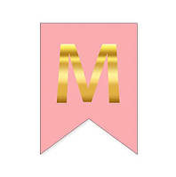 Літера "М" для будь-якої гірлянди, золото на рожевому