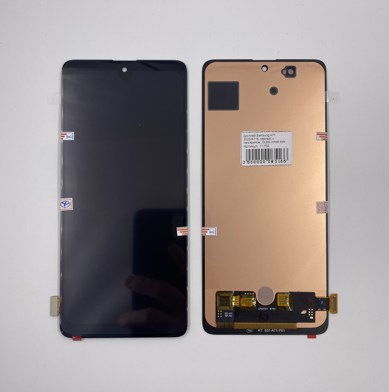 Дисплей Samsung A71 2020/A715, чорний, з тачскрином, OLED (small size lcd)