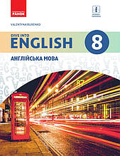 8 клас Англiйська мова Dive into English Підручник Буренко В.М. Ранок