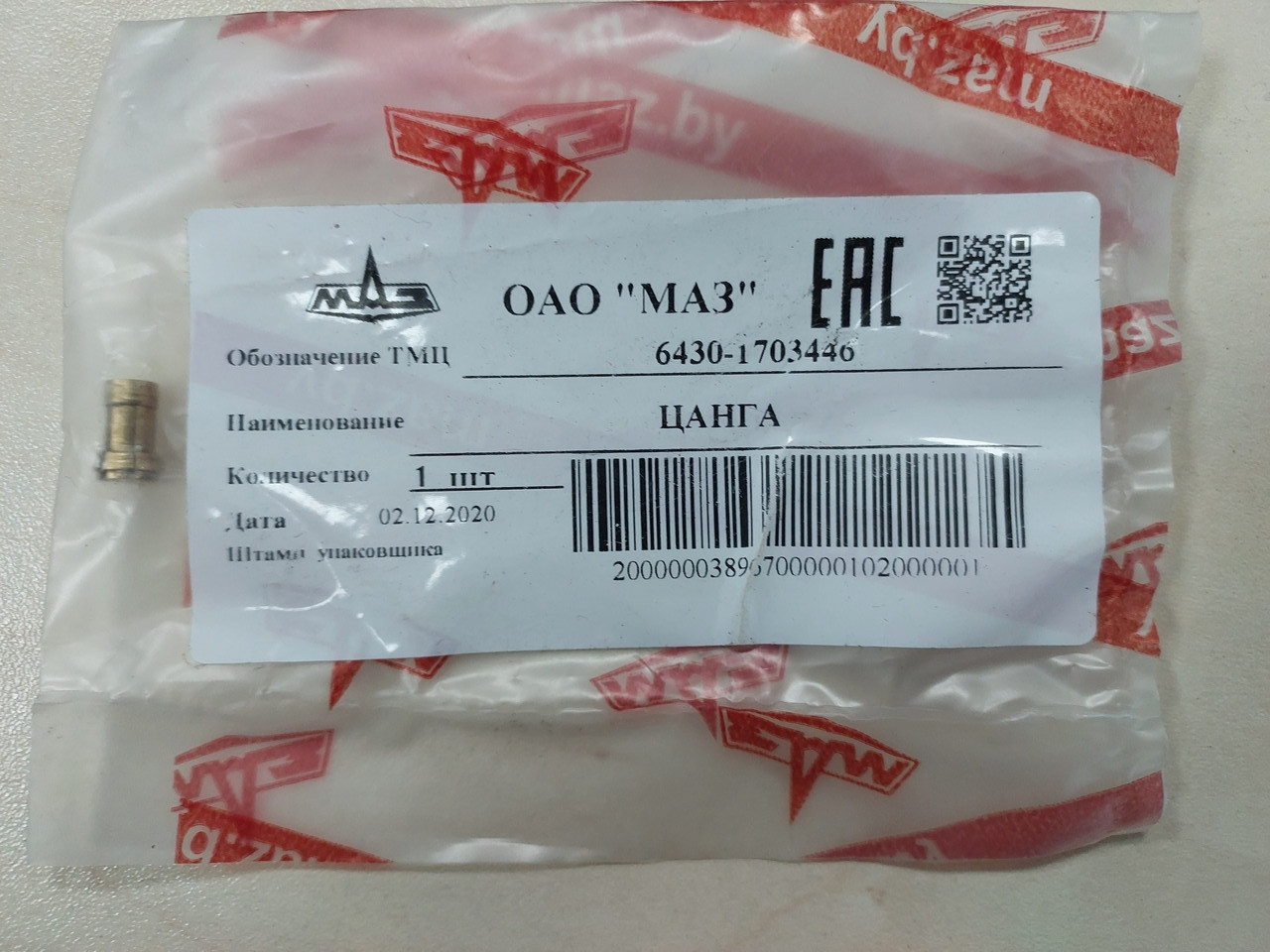 6430-1703446 Цанга МАЗ