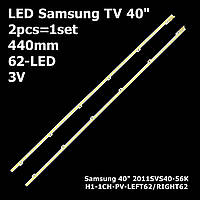 LED подсветка TV Samsung 40" 2011SVS40-56K-H1-1CH-PV LD400BGC-C1 DD01, LTJ400HM03-J, LTJ400HV03-L 2шт