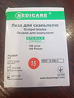 Леза для скальпеля одноразові MEDICARE р. 15 № 100 (Медікаре)