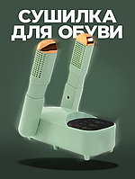 Сушилка для обуви электрическая SHOE DRYER LY-481 зеленая