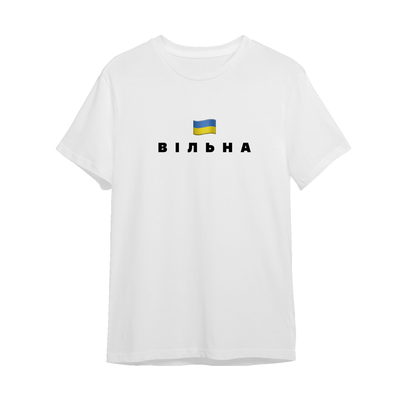 Футболка з принтом унісекс жіноча бавовняна «Вільна» біла, р. S, M, L, XL, 2XL / Літні жіночі футболки, фото 1