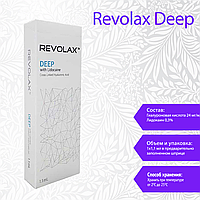 Revolax Deep (Револакс Дип) (1х1ml)