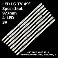LED подсветка TV LG 49" V16.5 ART3 2710 Rev0.0 49LH570A-UE, 49LH570T-DJ, 49LH590V, 49LH590V-TD 4шт.