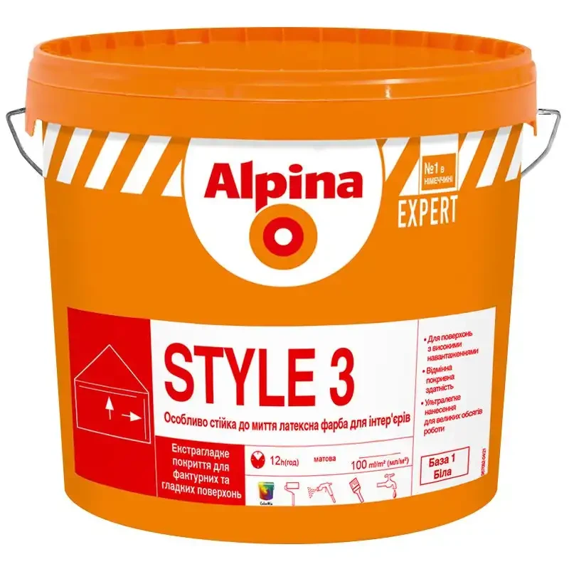 Фарба інтер'єрна латексна матова Alpina Expert "Style 3" База 1, 2,5 л.