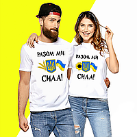 Парні футболки з патріотичним принтом "Разом ми сила. Герб України. Прапор України. Соняшник" Push IT