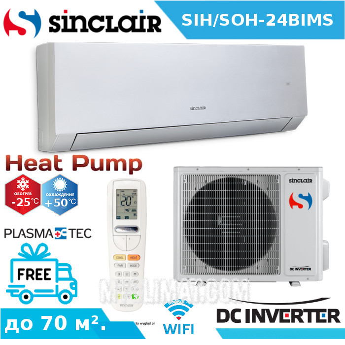 Кондиціонер Sinclair SIH/SOH-24BIMS