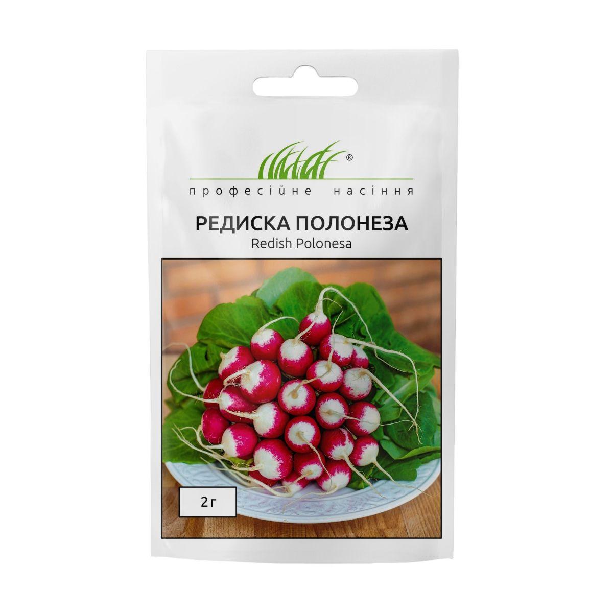 Редис Полонеза 2 гр Професійне насіння