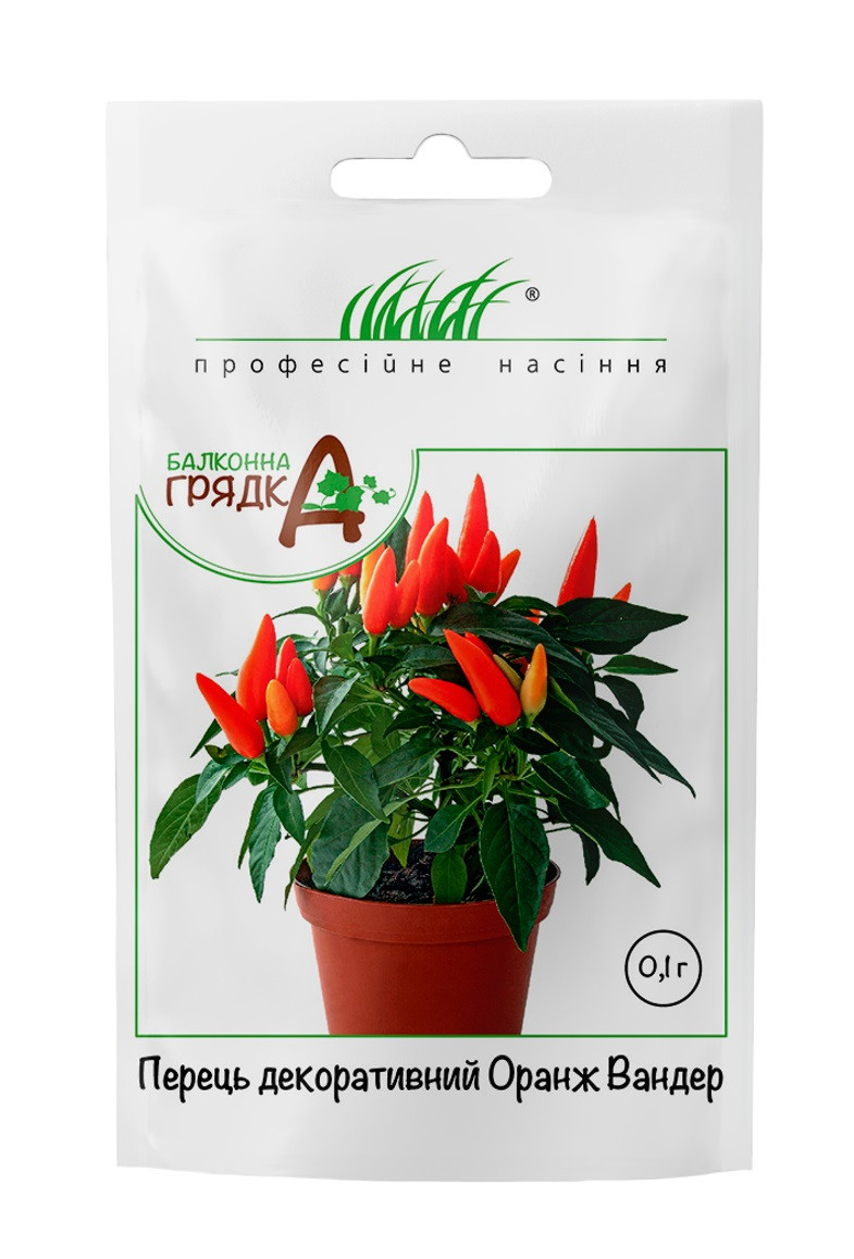 Перець гострий декоративний Оранж Вандер 0,1 гр Професійне насіння, фото 1