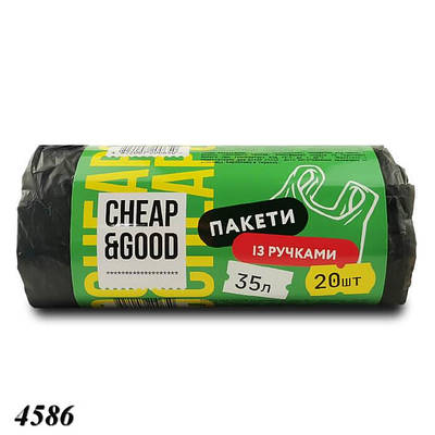 Пакети для сміття Cheap&Good з ручками 35 л 20 шт