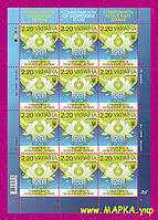 Почтовые марки Украины 2011 лист СНГ 20 лет