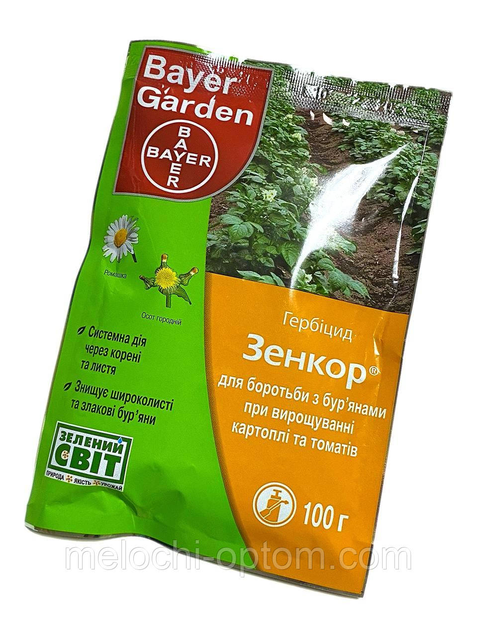 Гербіцид Зенкор Байєр системний вибіркової дії, гербіцид для боротьби з бур'яном 100 г