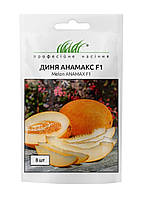 Диня Анамакс F1 8 шт Професійне насіння