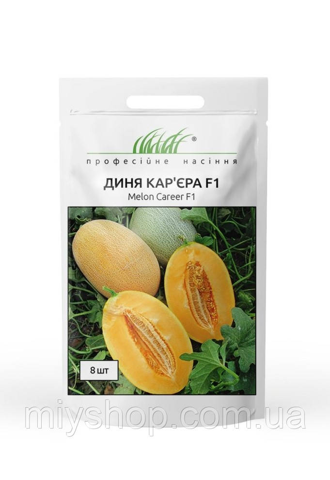 Диня Карьера F1 8 шт Професійне насіння