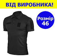 Поло тактическое кулмакс 46 размер S ,мужская тактическая армейская футболка ПОЛО POLO черный для ВСУ
