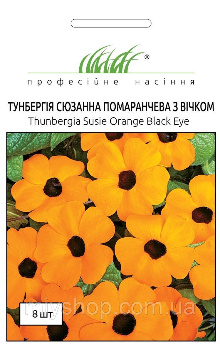 Тунбергія Сюзанна помаранчева з вічком 8 шт Професійне насіння, фото 1