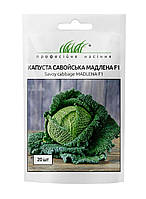 Капуста савойська Мадлена F1 20 шт Професійне насіння